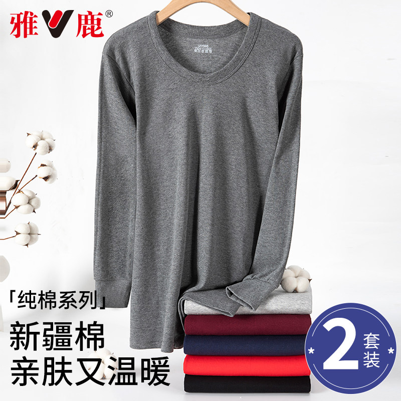 雅鹿纯棉男士保暖内衣圆领套装冬季打底棉毛衫秋衣秋裤修身薄款,女士内衣/男士内衣/家居服,保暖套装,淘宝优惠券,粉丝福利购,淘宝优惠卷