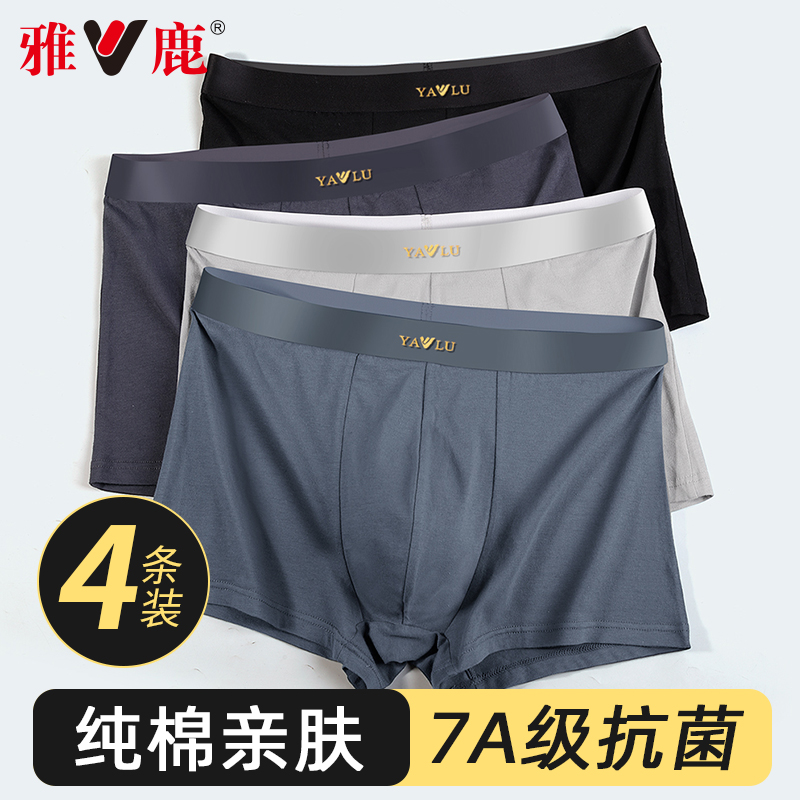 雅鹿男士内裤男生纯棉抗菌透气四角裤头男式款运动平角短裤衩HQ