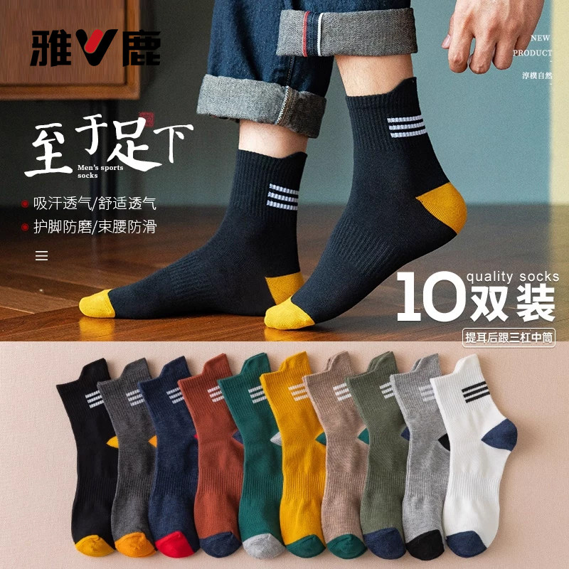 雅鹿高帮春秋季新款潮中筒袜