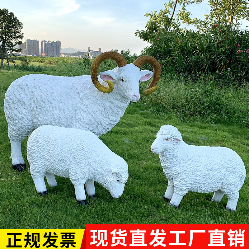 户外公园仿真绵羊园林景观工艺品雕塑售楼部庭院花园动物美陈摆件