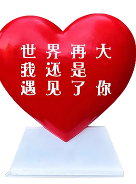 户外网红发光爱心玻璃钢雕塑景区拍照打卡民宿商场美陈装饰大摆件
