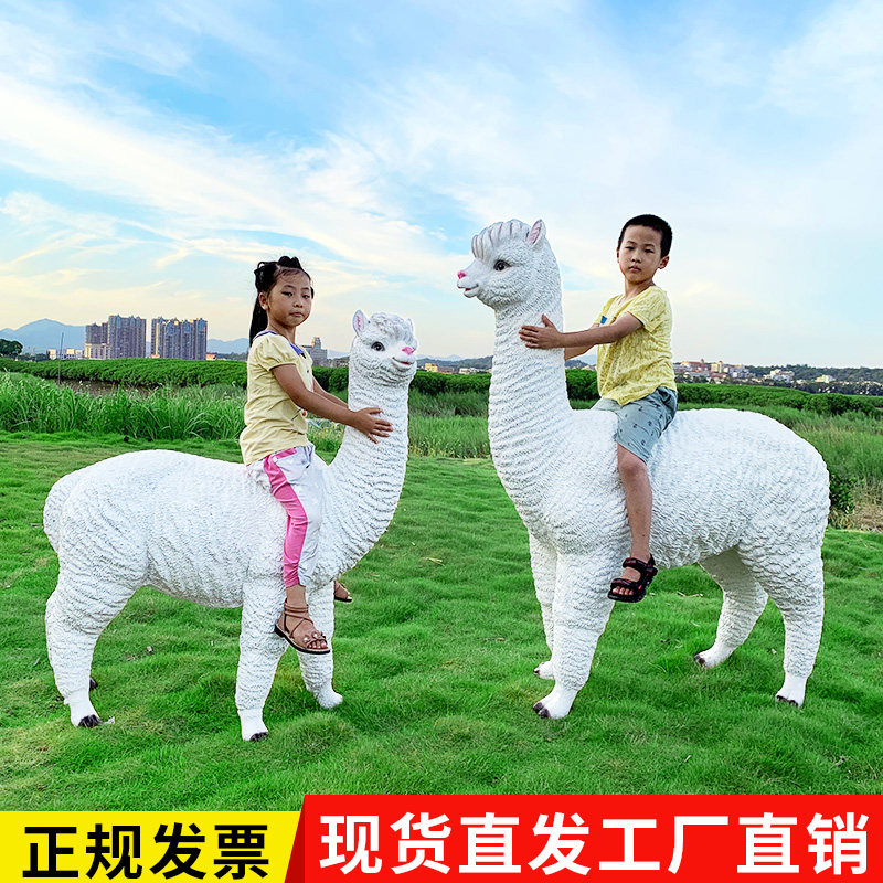 公园仿真羊驼玻璃钢雕塑景观装饰户外草泥马动物花园林艺术品摆件