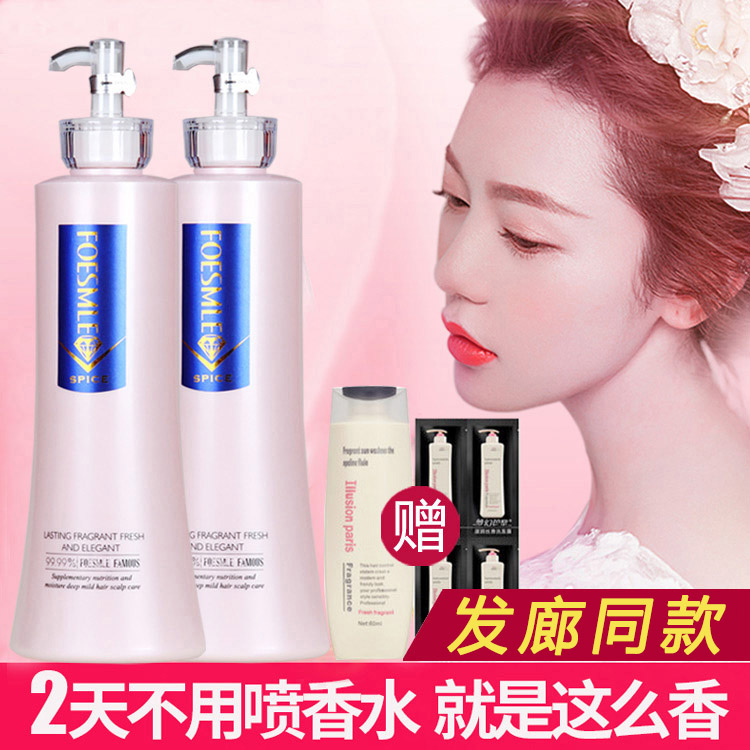 正品朵美莱粉钻洗发水洗护包邮