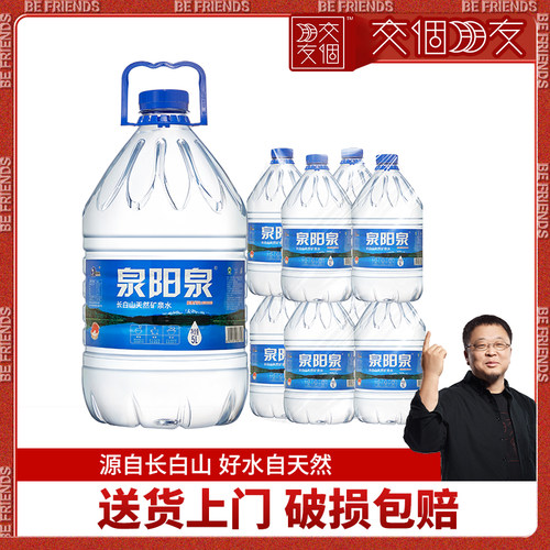 长白山天然矿泉水5L*4桶*2件