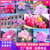充气樱花气模挂墙户外悬挂发光粉色花朵春天气氛活动商场美陈气模