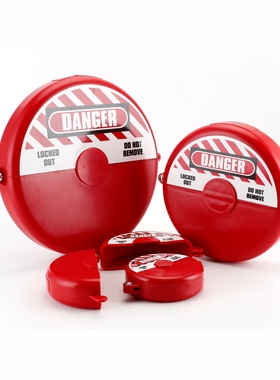 工业阀门锁具手轮球阀锁闸阀锁截止安全锁罩pvc圆盘手轮标准66308