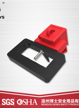 改良版卡箍式断路器锁手柄宽≤72MM空开锁定LOTO安全锁具BD-D13X