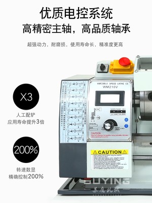 多功能小型家用车床机械金属WM210V仪表木工迷你车床高精度打孔