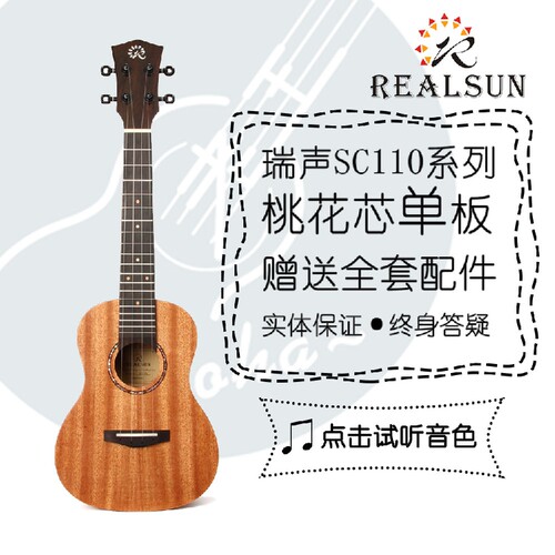 老王尤克里里realsun成人