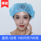 工作帽不织布圆帽餐饮厨房帽子一次性帽头套防尘卫生帽男女100祇