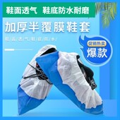 官方旗舰店一次性鞋 套防水防滑昌东塑料无纺布雨天耐磨半覆膜透气