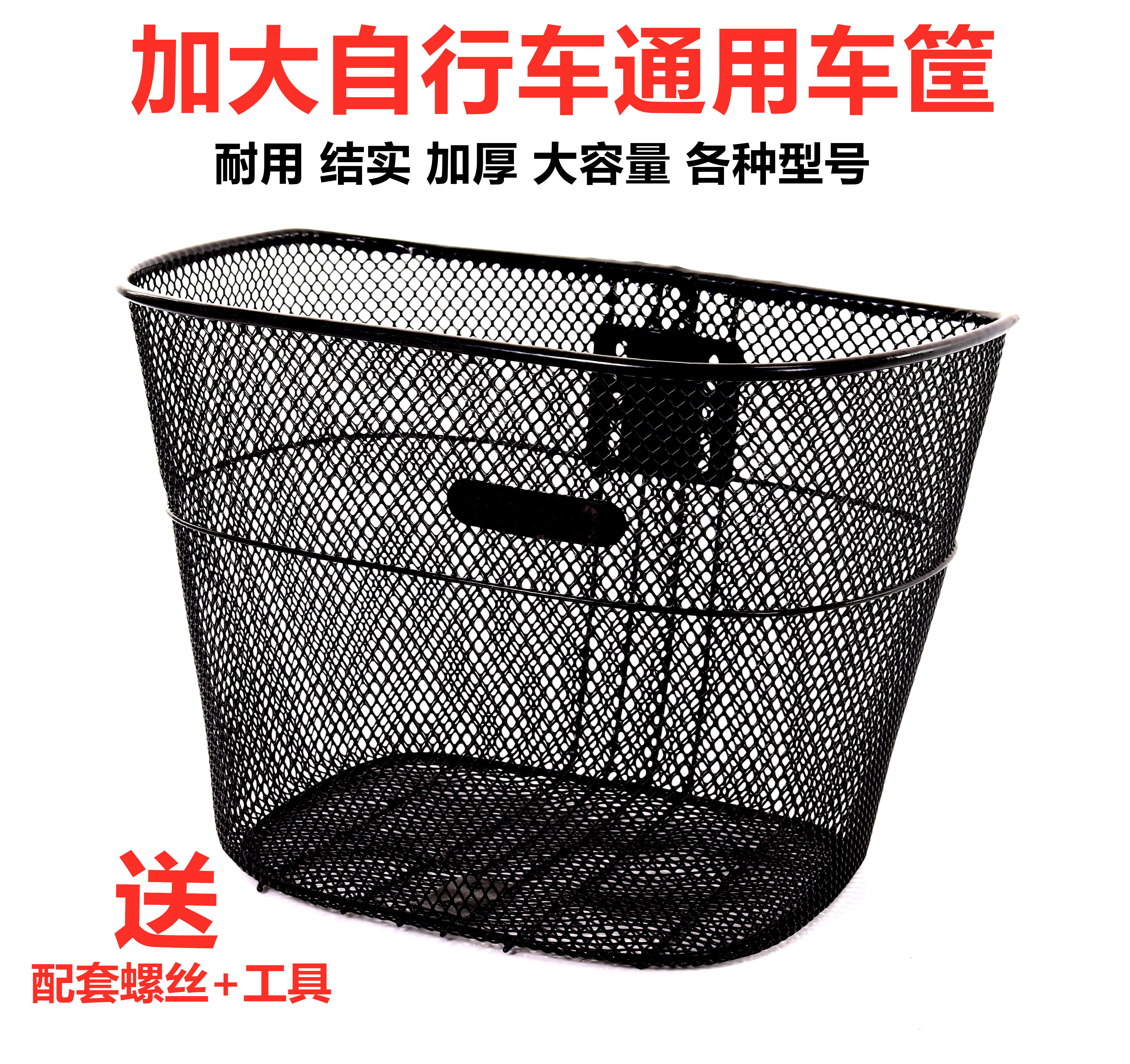 自行车网篮20寸22寸24寸26寸单车通用车筐金属前车篮挂篮折叠车蓝