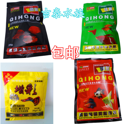 奇虹微粒鱼儿通用饲料增彩增色