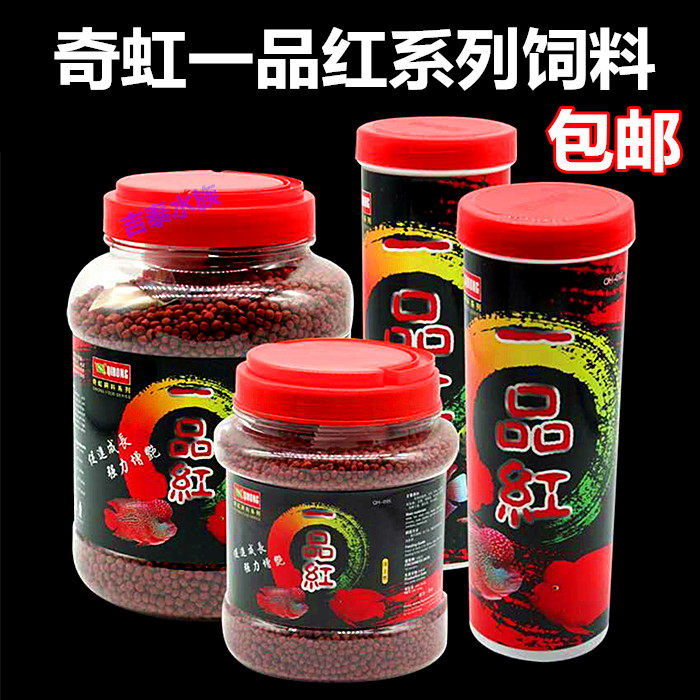 一品红饲料观赏鱼颗粒增色增艳