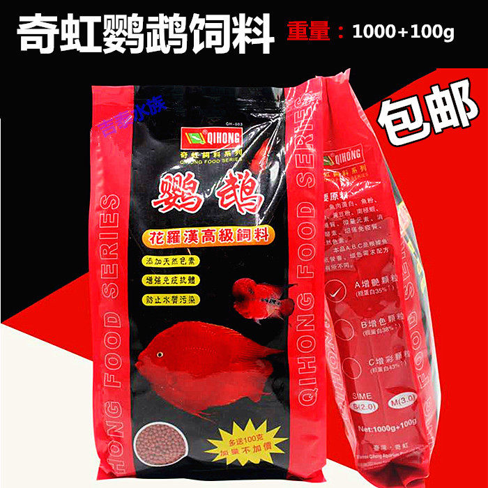 鹦鹉招财袋装粗颗粒鱼粮饲料包邮