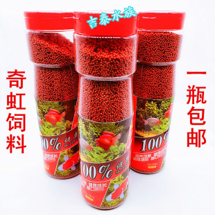 奇虹饲料100%健康之素锦鲤金鱼观赏鱼鱼食浮上性颗粒鱼粮280g包邮
