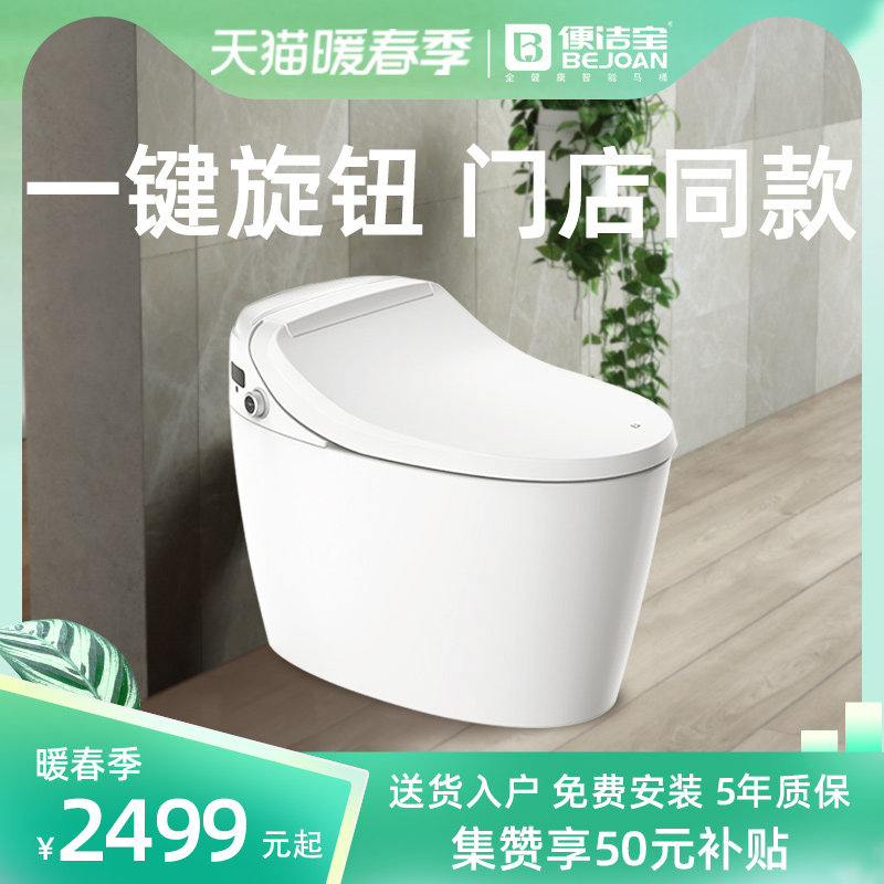 [Classic style] BJB Bianjiebao Electric intelligence closestool household fully automatic Integrated That is hot Rinse B1620in the Decoration main material , Toiletries , Toilet , One smart toilet  category - from Buy2taobao.com to provide professional Taobao agent buy service