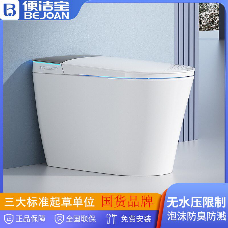 便洁宝智能马桶全自动家用电动通用泡沫盾带水箱坐便器新款p60c1