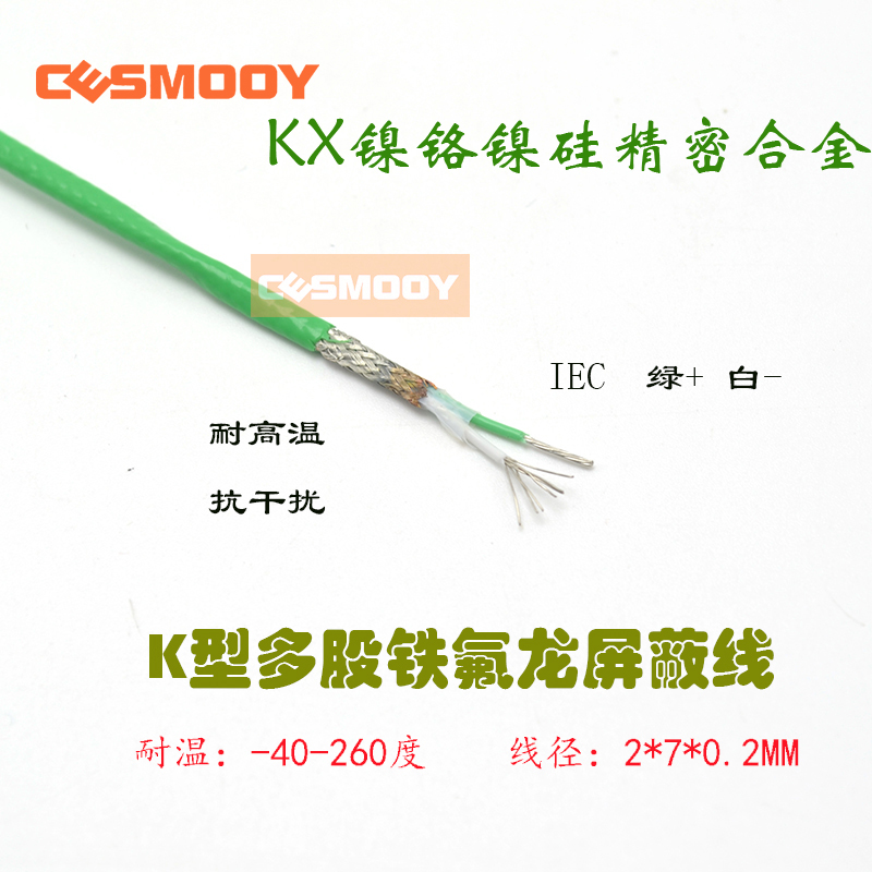铁氟龙耐高温防腐 多股耐折弯 屏蔽抗干扰