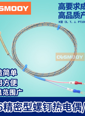 螺钉热电偶K型螺纹M6精密型WRNT-01/02螺钉式温度传感器J型E型偶