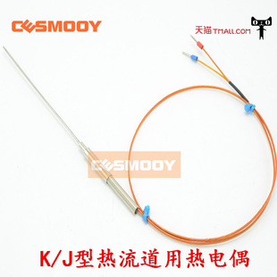 热电偶K型 针式 铠装 J型 模具用感温棒 感温线 热流道感温线