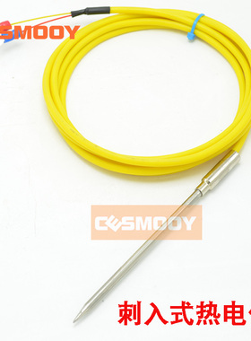 食品级刺入式热电偶 K型热电偶 探针温度传感器 I级 TP-08