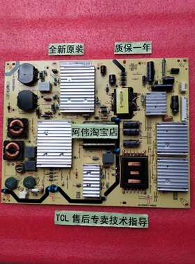 全新原装TCL电源板40-E301C5-PWI1XG/PWH1XG 81-PE301C5-PL200AB