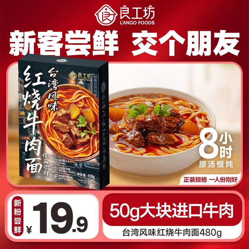 50克进口牛肉 8小时原汤  澳洲小麦日晒面