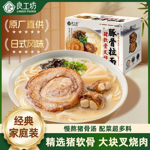 良工坊日式豚骨拉面箱装商超同款