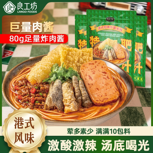 良工坊炸酱肥汁米线325.5g