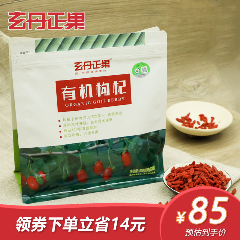 山姆官方玄丹正果有机枸杞360g青海高原格尔木红枸杞子特优免洗