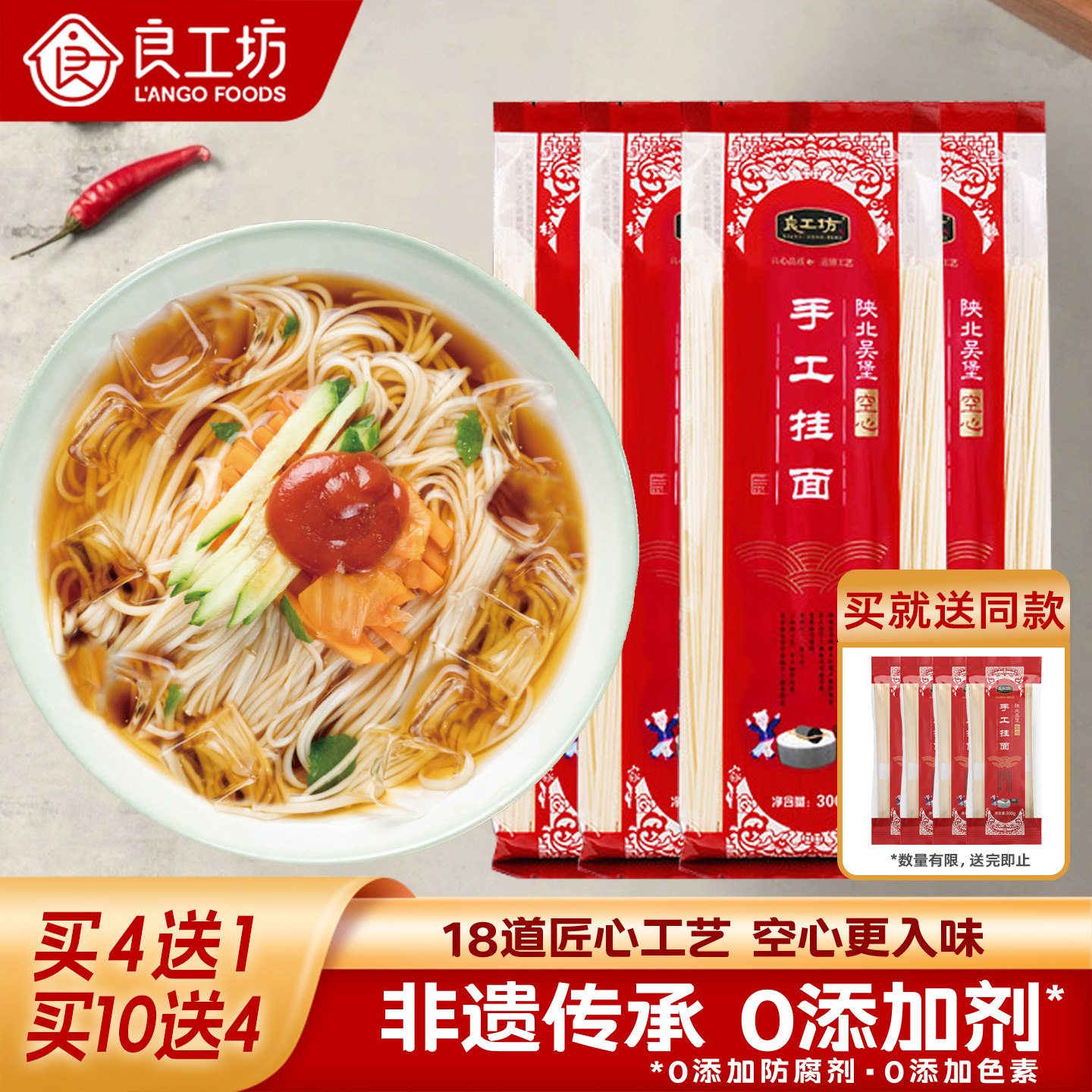 良工坊吴堡手工空心挂面正宗手工挂面面条陕西特产儿童面条早餐