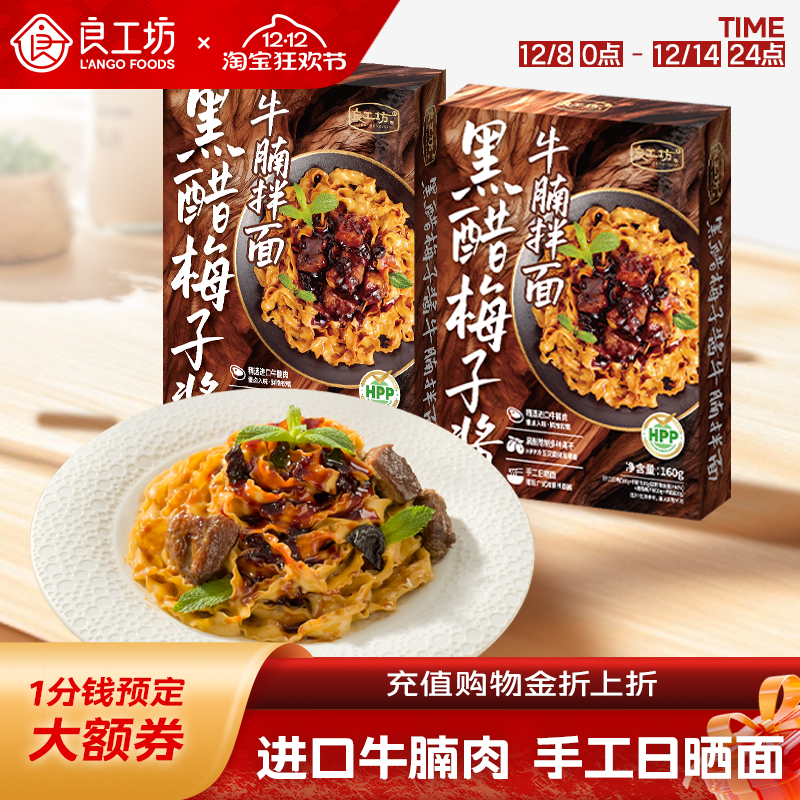 良工坊牛腩面越南檬粉荞麦面冷面非油炸方便速食早餐夜宵速食3盒