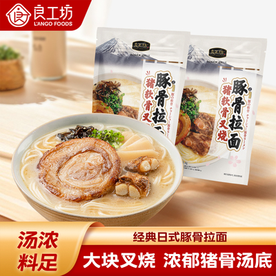 良工坊猪软骨叉烧豚骨拉面252.4g