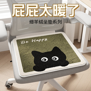 毛绒坐垫加绒加厚办公室椅子椅垫久坐专用屁股垫板凳子软垫 冬季