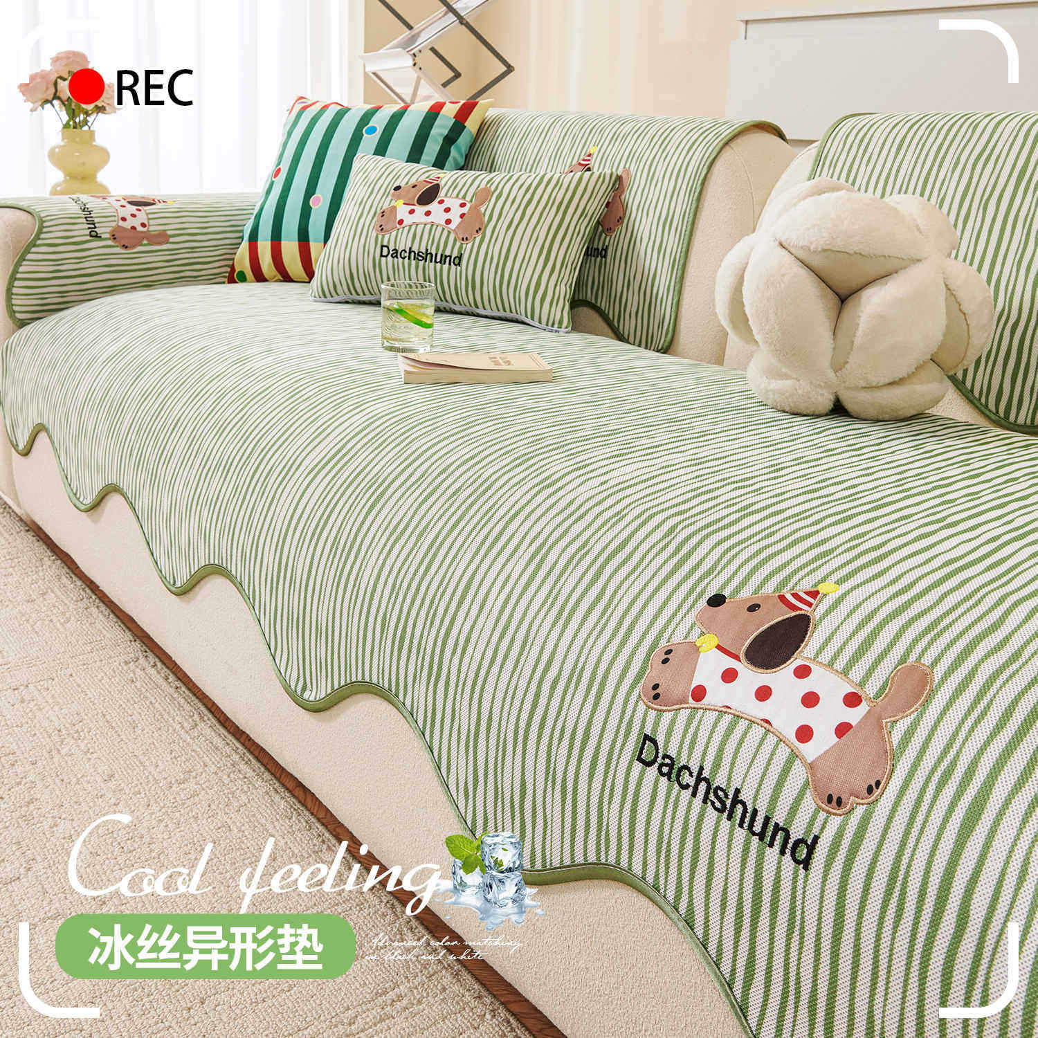 夏季冰丝沙发凉席垫异形沙发盖垫2025新款防滑凉感一片式直排盖布