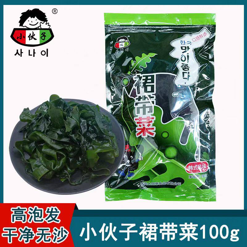 小伙子裙带菜韩国海带干货韩式海带汤100g袋装煲汤海菜芽裙边菜