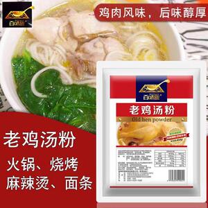 老鸡汤粉调料包家用商用饭店专用