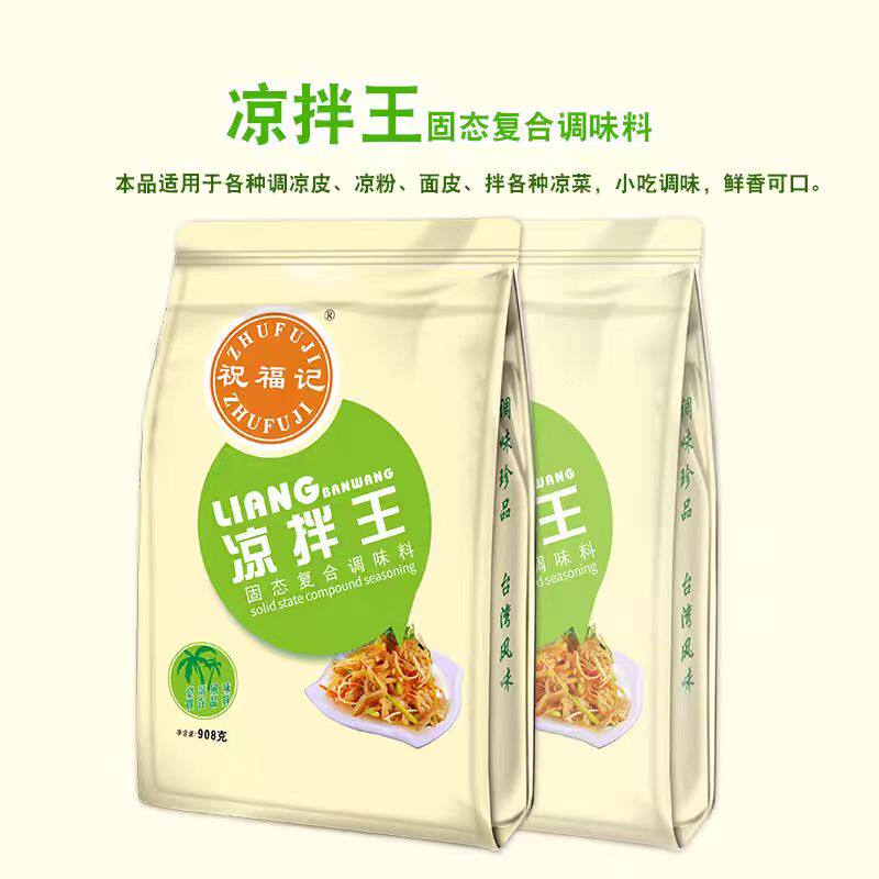 祝福记凉拌王908g凉拌菜调味料拌