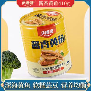 乐隆隆芸豆酱香黄鱼410g微辣小黄花鱼下饭即食罐头鱼肉熟食下酒菜