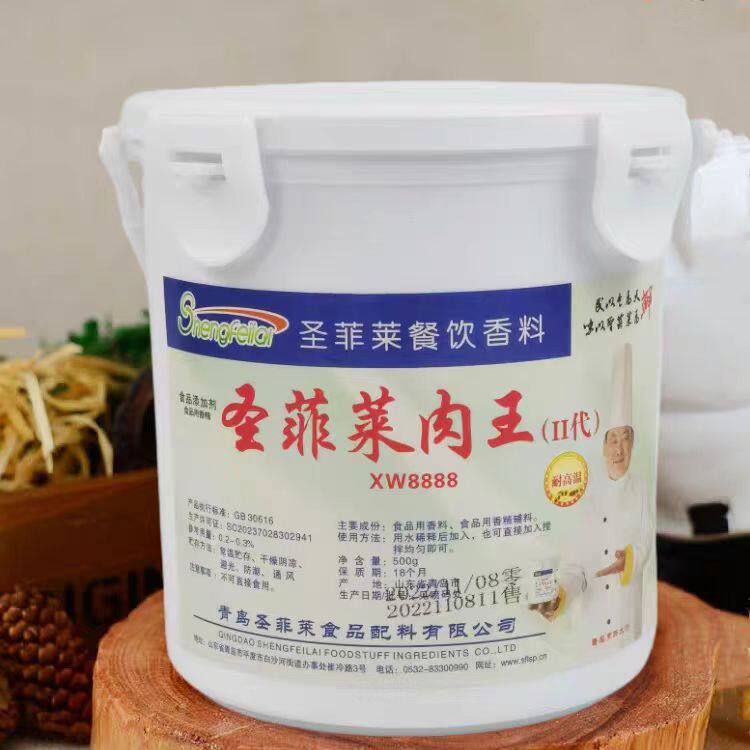 圣菲莱肉宝粉肉香王去腥粉回味