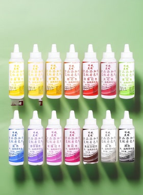 顶好晨曦可食用色素水油两用食品级染色剂烘焙蛋糕奶油裱花白色黑