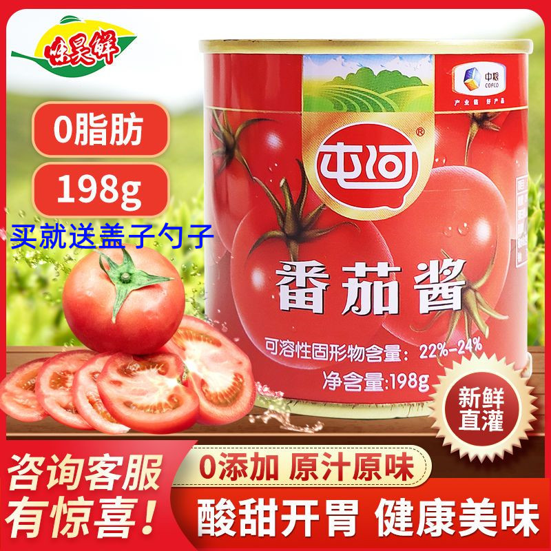 包邮中粮屯河无糖烘焙纯番茄酱