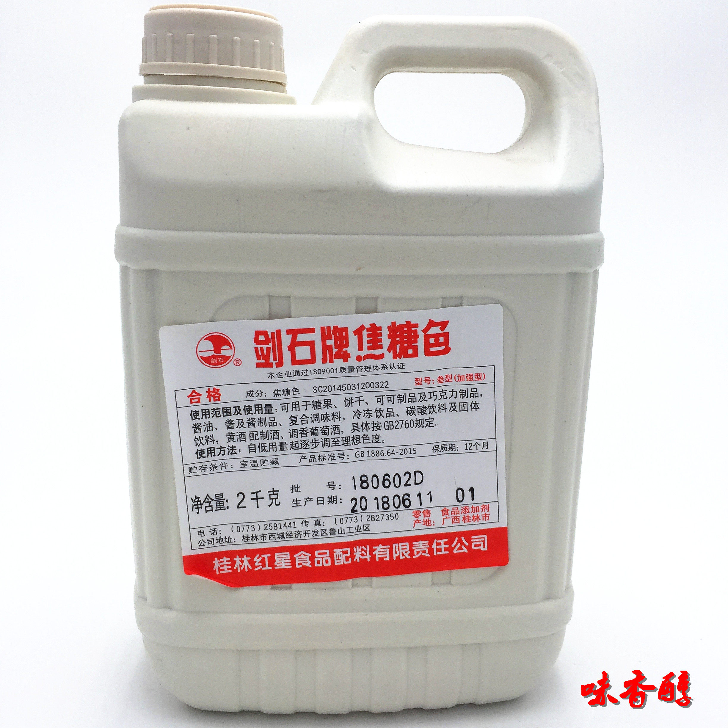 包邮正品剑石焦糖色素2.5kg焦糖色黑鸭卤菜卤肉鸭脖食用,粮油调味/速食/干货/烘焙,食用色素/天然果蔬着色粉,淘宝优惠券,粉丝福利购,淘宝优惠卷