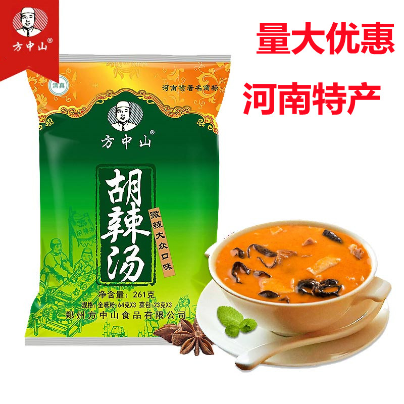 方中山胡辣汤大众口味逍遥镇