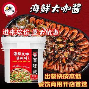 百味成海鲜大咖酱料商用调料3.6