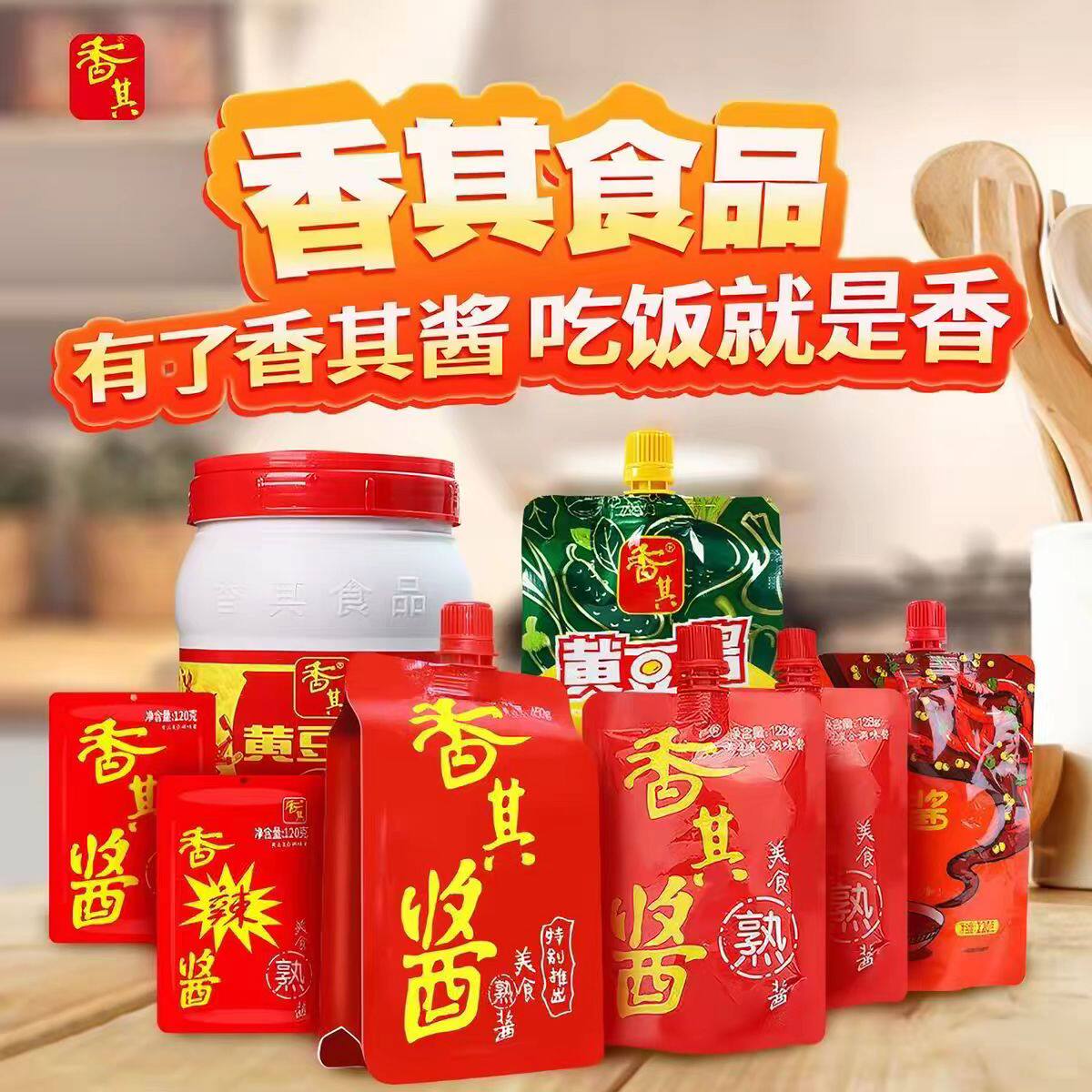 450g包邮正宗农家即食香其酱蘸菜