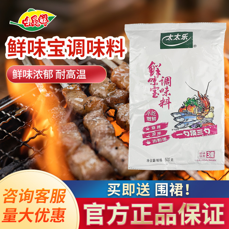 太太乐500g炒菜火锅调味料包邮图片