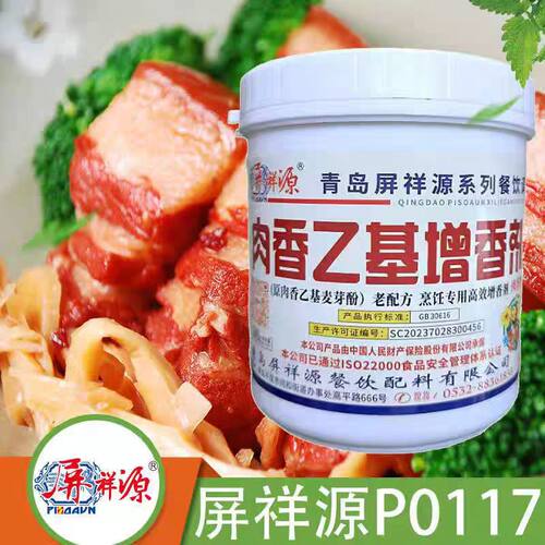 肉香型乙基增香剂P0117卤肉增香