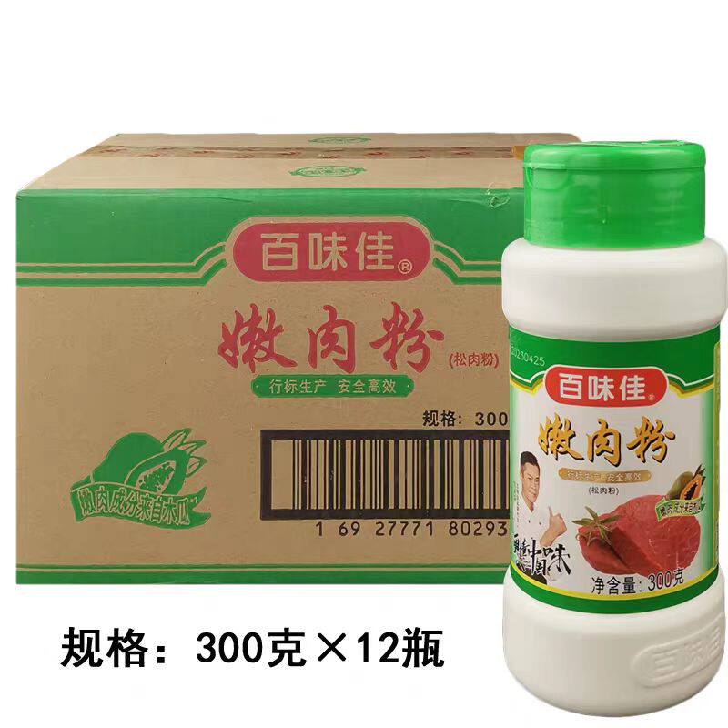百味佳嫩肉粉300g腌制鱼鸡猪肉牛肉羊排馅料烧烤家用松肉粉500g